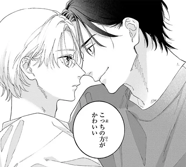 【本日発売】「先輩、ナカみせて」(著：沖田有帆)が表紙で登場！ マガジンビーボーイ8月号は7月7日発売！ 画像 4