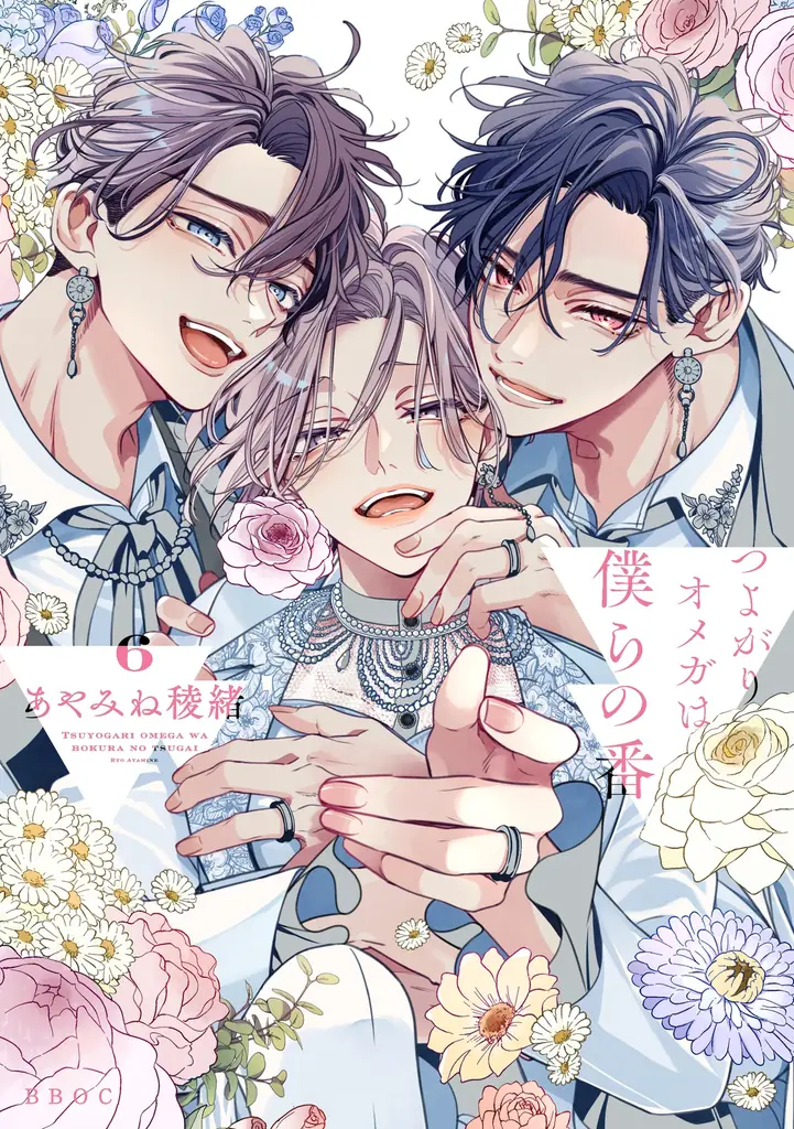 【本日発売】「先輩、ナカみせて」(著：沖田有帆)が表紙で登場！ マガジンビーボーイ8月号は7月7日発売！ 画像 5