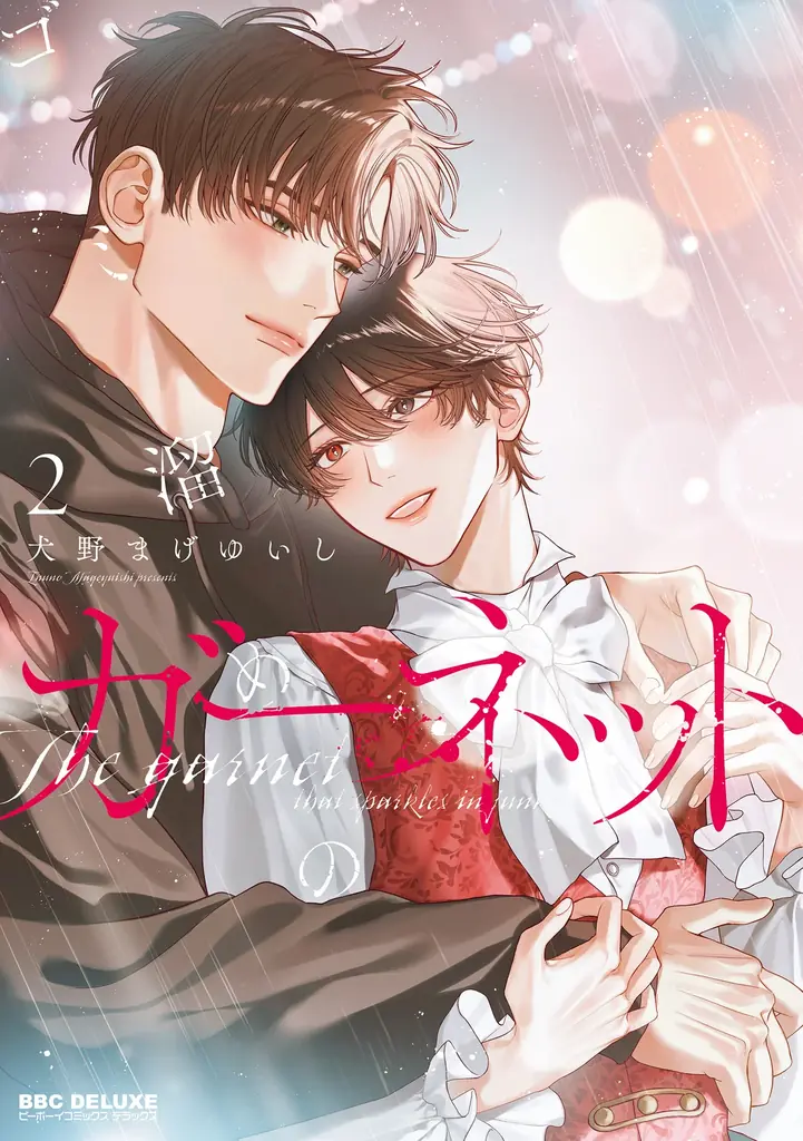 【本日発売】「先輩、ナカみせて」(著：沖田有帆)が表紙で登場！ マガジンビーボーイ8月号は7月7日発売！ 画像 6