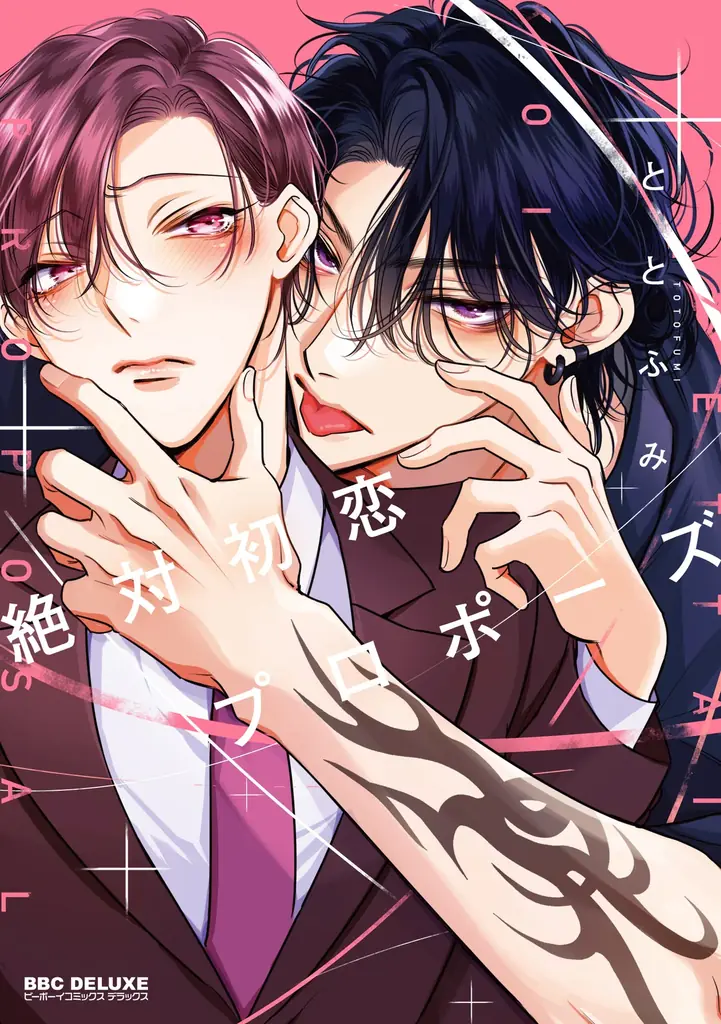 【本日発売】「先輩、ナカみせて」(著：沖田有帆)が表紙で登場！ マガジンビーボーイ8月号は7月7日発売！ 画像 7