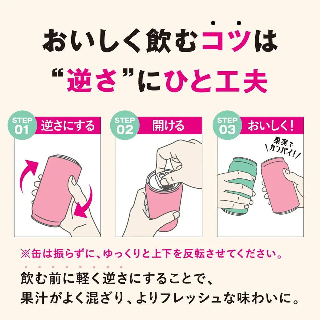 【100%カジューハイぶどう】特別感ある限定数量品の発売を記念し、キャンペーンを実施！ 画像 4