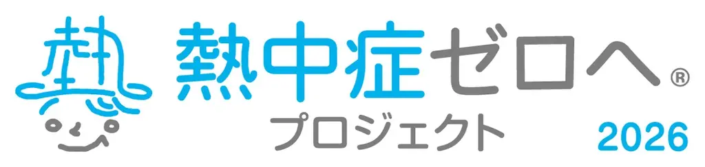 【7/15(水)～7/17(金)開催】「第12回猛暑対策展」にクラシエブースを初出展 画像 2