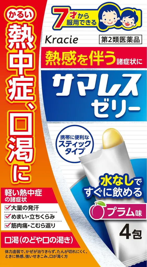 【7/15(水)～7/17(金)開催】「第12回猛暑対策展」にクラシエブースを初出展 画像 3