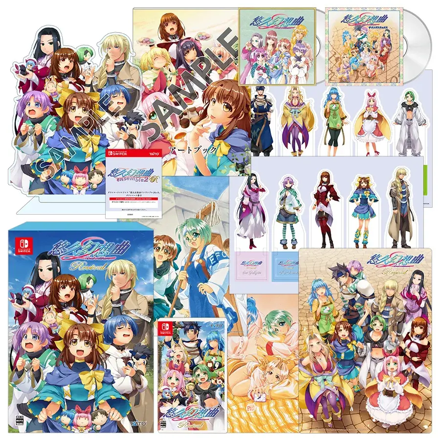 Nintendo Switch用ソフト『悠久幻想曲 2nd Album リバイバル』2027年3月18日（木）発売決定！ 画像 3