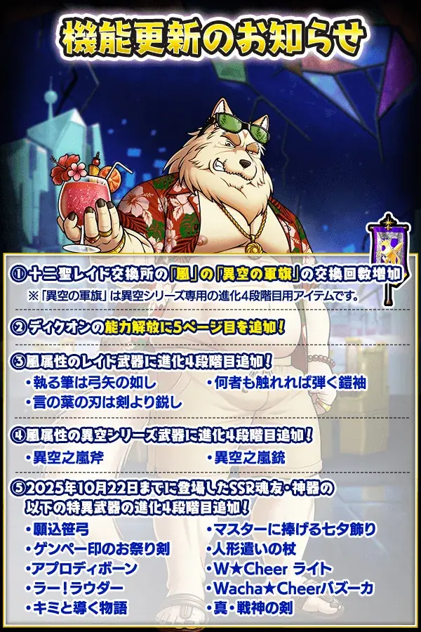 『クレイヴ・サーガ 神絆の導師』十二聖レイド ディクオン挑戦応援キャンペーン開催！イベントに合わせたお得なガチャや期間限定パックも登場！ 画像 2