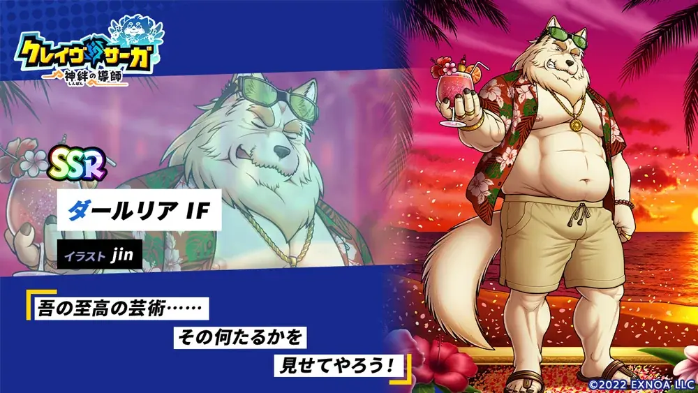 『クレイヴ・サーガ 神絆の導師』十二聖レイド ディクオン挑戦応援キャンペーン開催！イベントに合わせたお得なガチャや期間限定パックも登場！ 画像 7