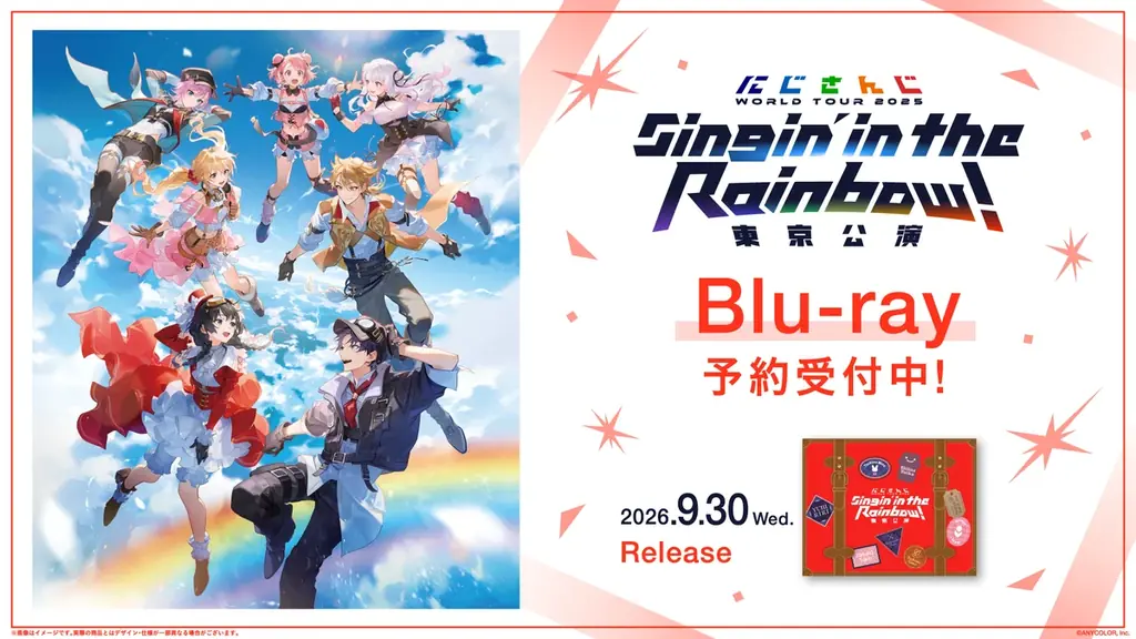 9月30日発売 にじさんじ東京公演BD特典