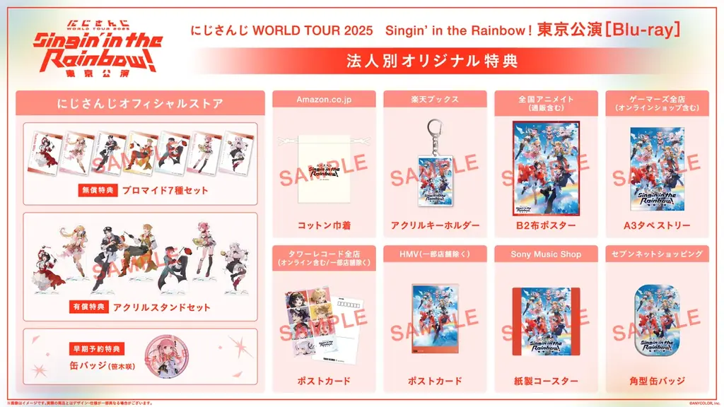 「にじさんじ WORLD TOUR 2025 Singin’ in the Rainbow！東京公演」Blu-rayの商品詳細情報/法人別特典を公開！ 画像 6