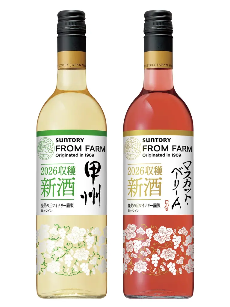 サントリー『FROM FARM』新酒2026が11月3日全国発売