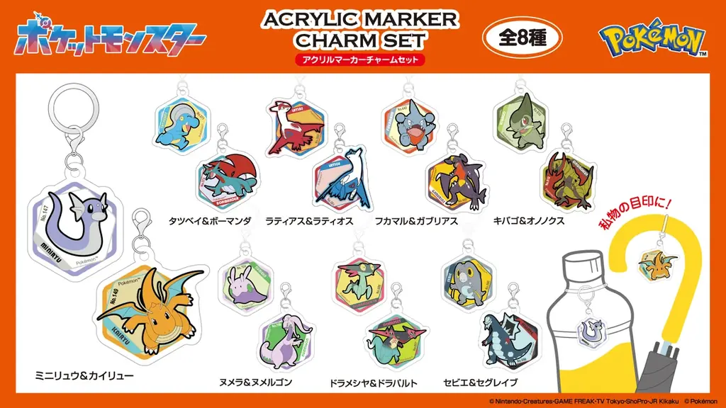 アイアップから「ポケットモンスター」の新商品が登場！ドラゴンタイプのドミテリア・キーチェーンやアクリルマーカーチャームセットなど４商品。2026年8月発売予定。 画像 1