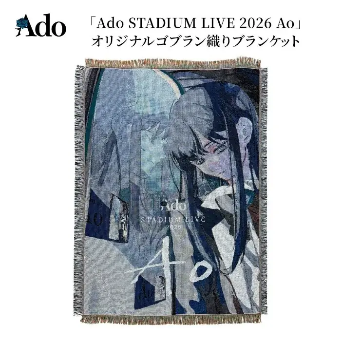 クレディセゾンとVisa、Adoの世界観を反映したオリジナルカードデザイン「SAISON CARD Digital＜Ado＞」の募集を開始 画像 2