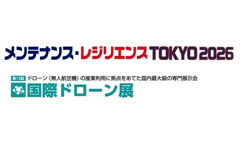 第12回「国際ドローン展」に出展　遠隔型スプレー缶噴射装置の新製品「SABOT-3 Block2」やクマ被害対策用の新オプション「鉞（マサカリ）」などを展示 画像 2