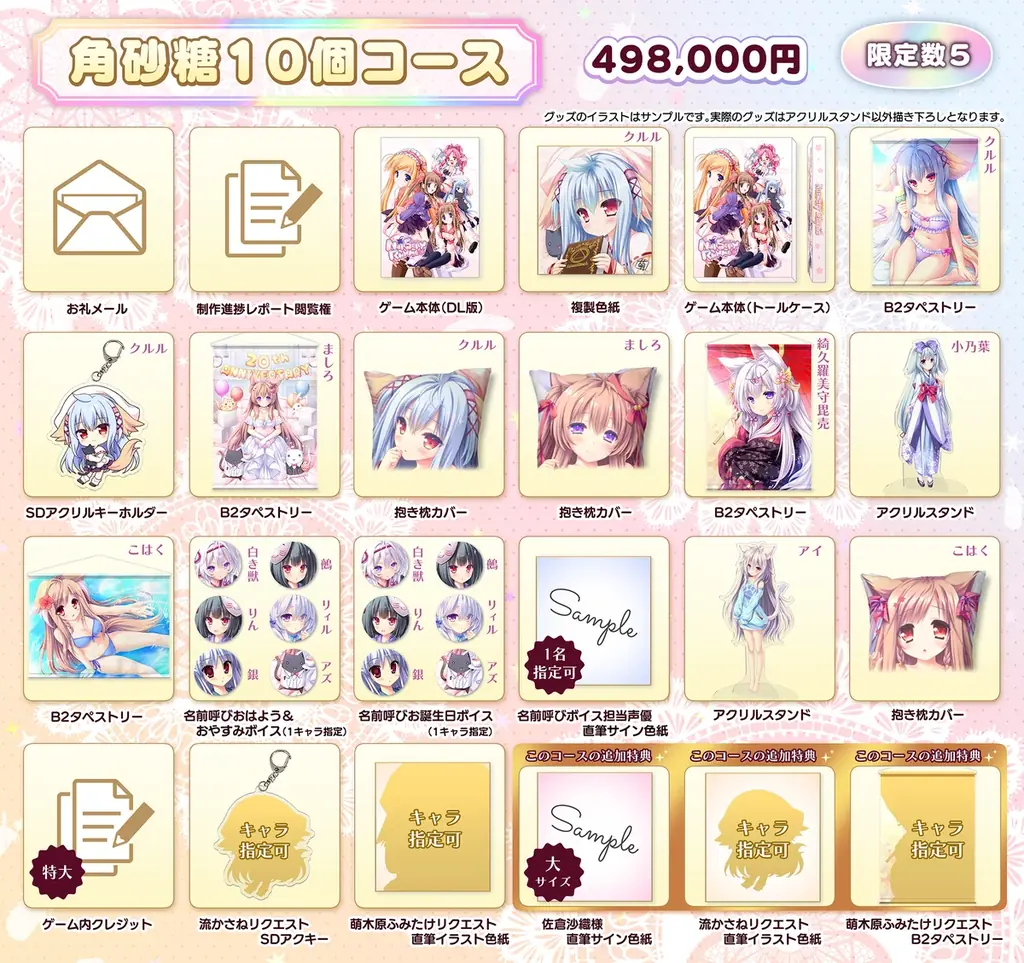 Lump of Sugar20周年記念＆『Nursery Rhyme -ナーサリィ☆ライム-』再制作クラウドファンディングプロジェクトが「ソレオス」にて開始！ 画像 4