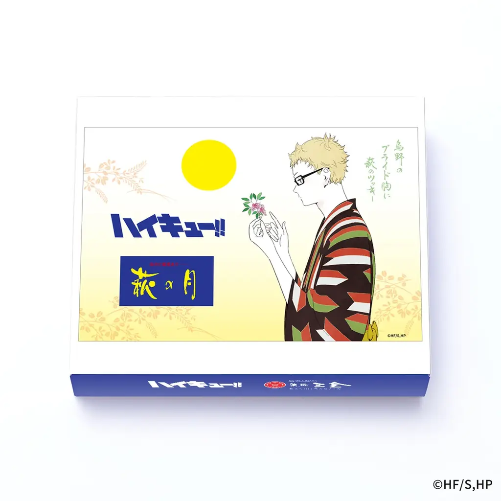 今年も【ハイキュー!! × 菓匠三全】のアツい夏がやってくる！描きおろしビジュアルを使用したコラボ「伊達絵巻」を8月11日よりJR仙台駅で期間限定販売！ 画像 4