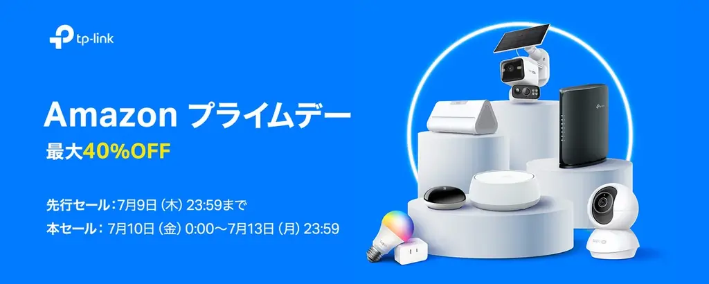 【Amazon プライムデー】最大40%OFF！先行セール本日7月7日（火）スタート 画像 1