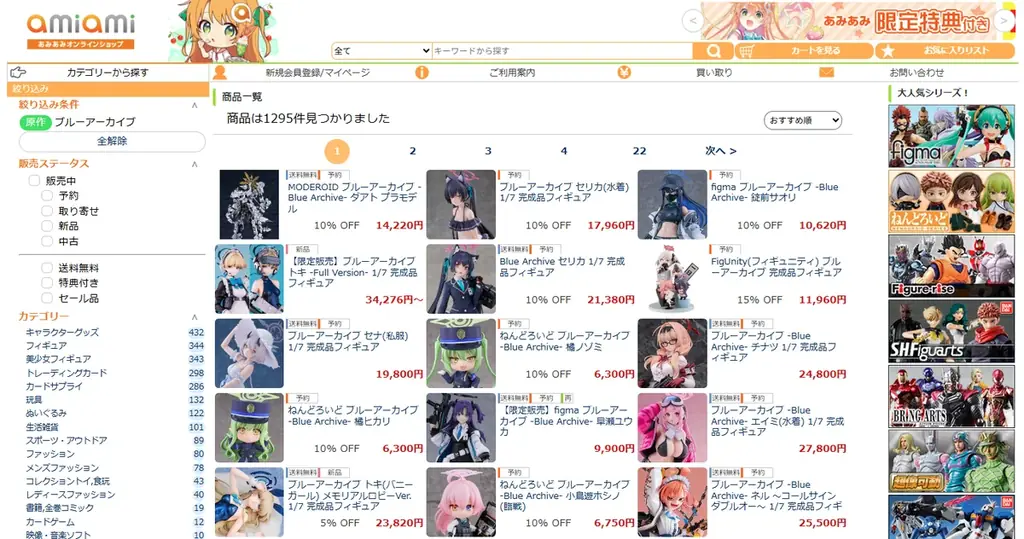 『ブルーアーカイブ』より、「セナ」が私服ver.で立体化！あみあみにて予約受付中。 画像 19