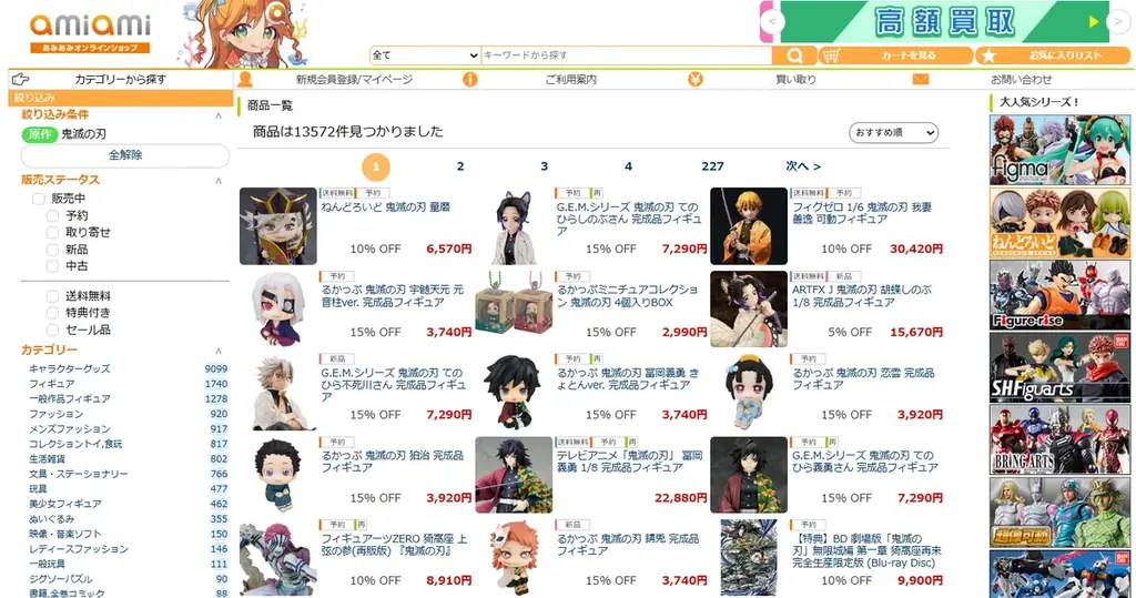 『鬼滅の刃』より「狛治」「恋雪」が、るかっぷシリーズに登場。あみあみにて、それぞれ予約受付中。 画像 17