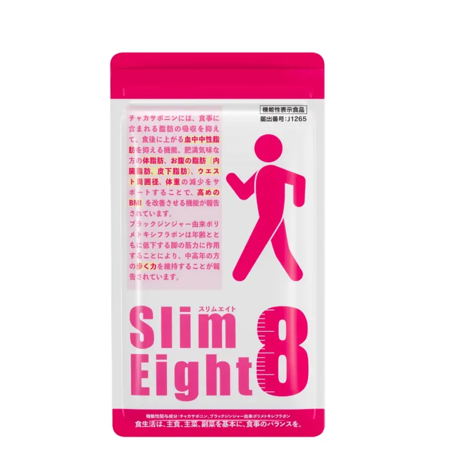 1日2粒のスマート習慣で大人世代の悩みにアプローチ！注目の機能性表示食品「スリムエイト」が7月9日（木）にテレビショッピングに登場 画像 2