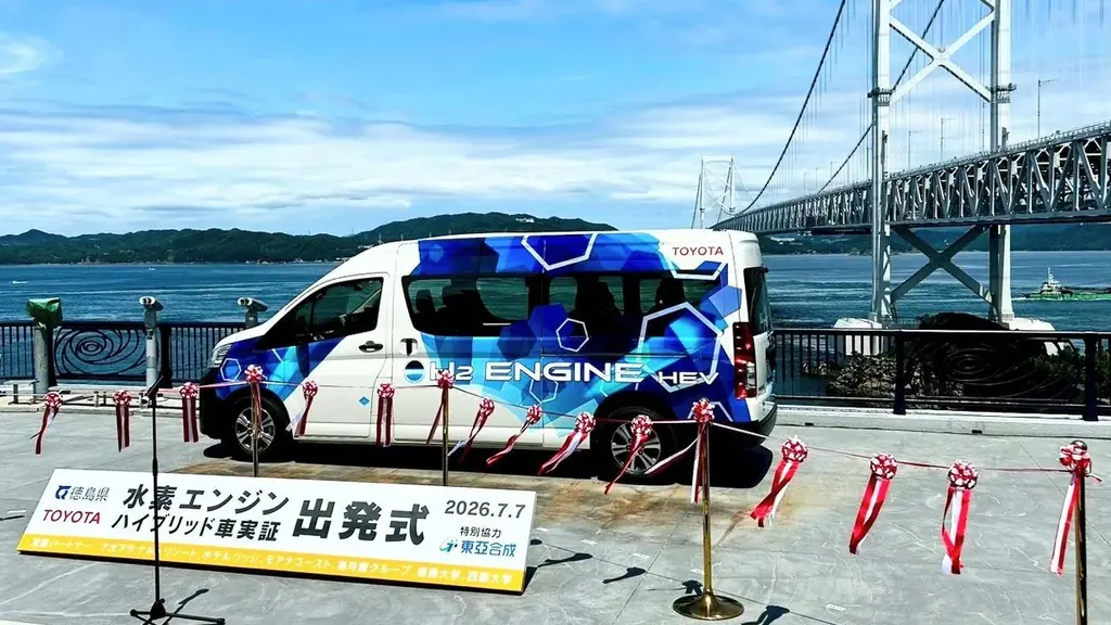 【国内初！】徳島県発 社会実装に向けた「水素エンジン ハイブリッド車」の協働実証を令和8年7月7日(火)より開始！鳴門公園にて出発式を開催 画像 1