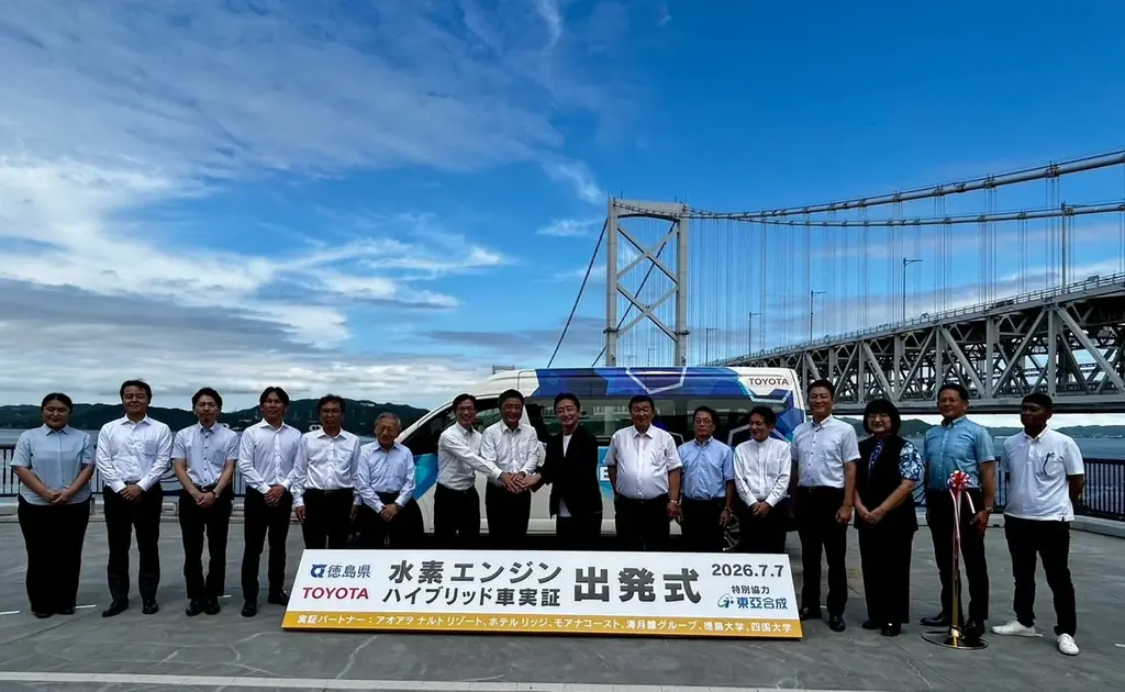 【国内初！】徳島県発 社会実装に向けた「水素エンジン ハイブリッド車」の協働実証を令和8年7月7日(火)より開始！鳴門公園にて出発式を開催 画像 2