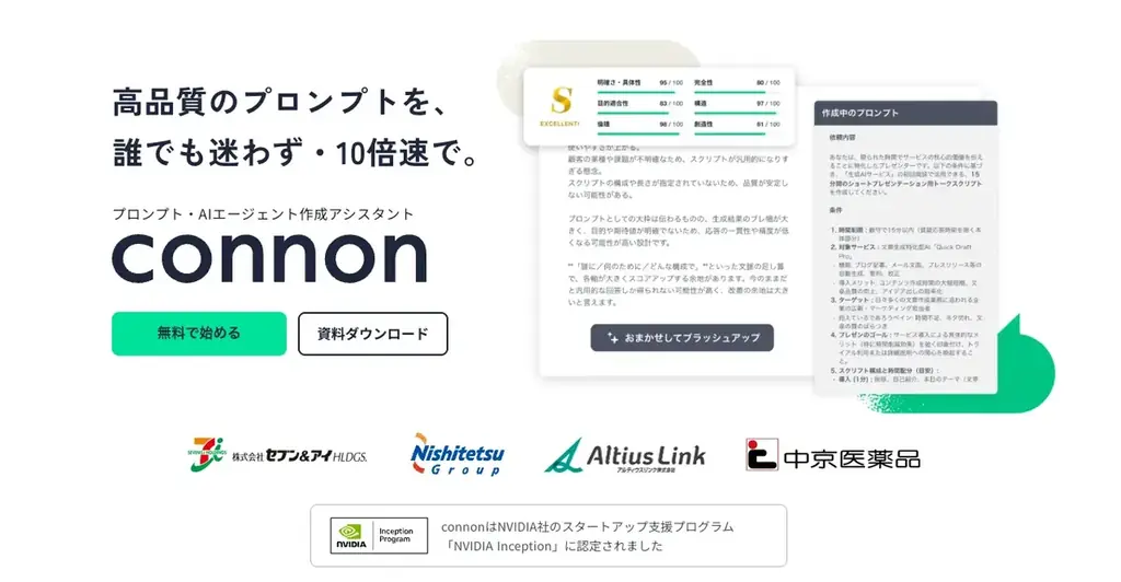 最上位AI「Claude Fable 5」の定額提供、7月12日まで延長──”残り5日”で使い倒すための『プロンプトエンジニアリングガイド』、公開48時間でダウンロード800件を突破 画像 6