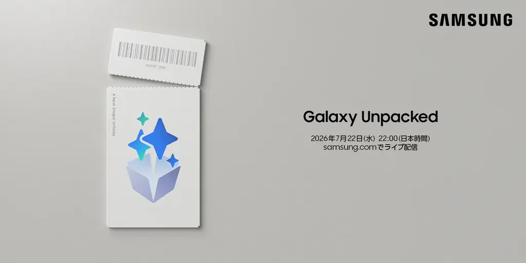 Galaxy Unpacked 2026年7月：「新しいかたち」がついに登場 画像 1