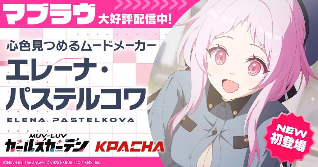マブガル新SSRエレーナ登場 ピックアップ＆後半イベント情報