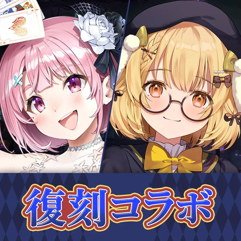 『ポーカーチェイス』がVtuber事務所「ななしいんく」所属の人気タレントと復刻コラボ！7/15 〜 7/29 期間限定コラボイベント開催！ 画像 21