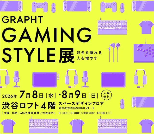 【ロフト】「GRAPHT GAMING STYLE展」渋谷ロフトで開催 画像 1