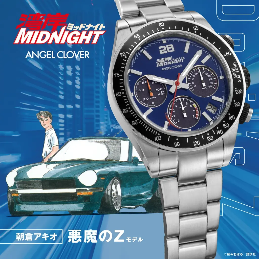 『湾岸ミッドナイト』× ANGEL CLOVERのコラボレーションウォッチが登場。朝倉アキオの「悪魔のZ」と島達也の「ブラックバード」、湾岸最速を懸けて激闘を繰り広げた伝説の2台が蘇る！ 画像 5