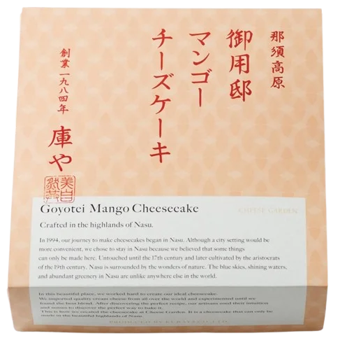 【チーズガーデン】帰省土産や手土産におすすめの人気焼菓子詰め合わせ『夏の焼菓子4種セット』を7月22日（水）より数量限定発売、夏限定3フレーバーの『チーズクッキーアソート』は7月15日（水）より登場 画像 6