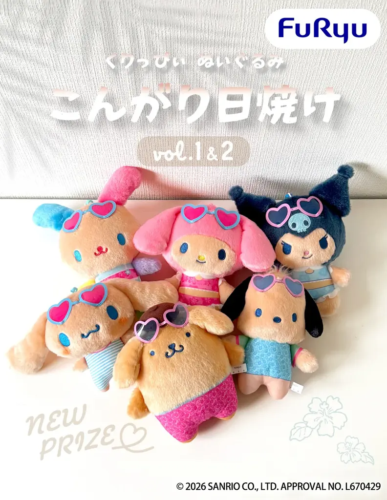 「サンリオキャラクターズ」がこんがり日焼けで“ギャルかわ”全開♡夏仕様ぬいぐるみ＆マスコットが7月上旬よりフリュープライズに登場！ 画像 2