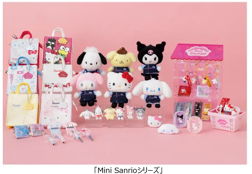 サンリオショップ55周年記念「Mini Sanrioシリーズ」を7月15日(水)より発売 画像 1