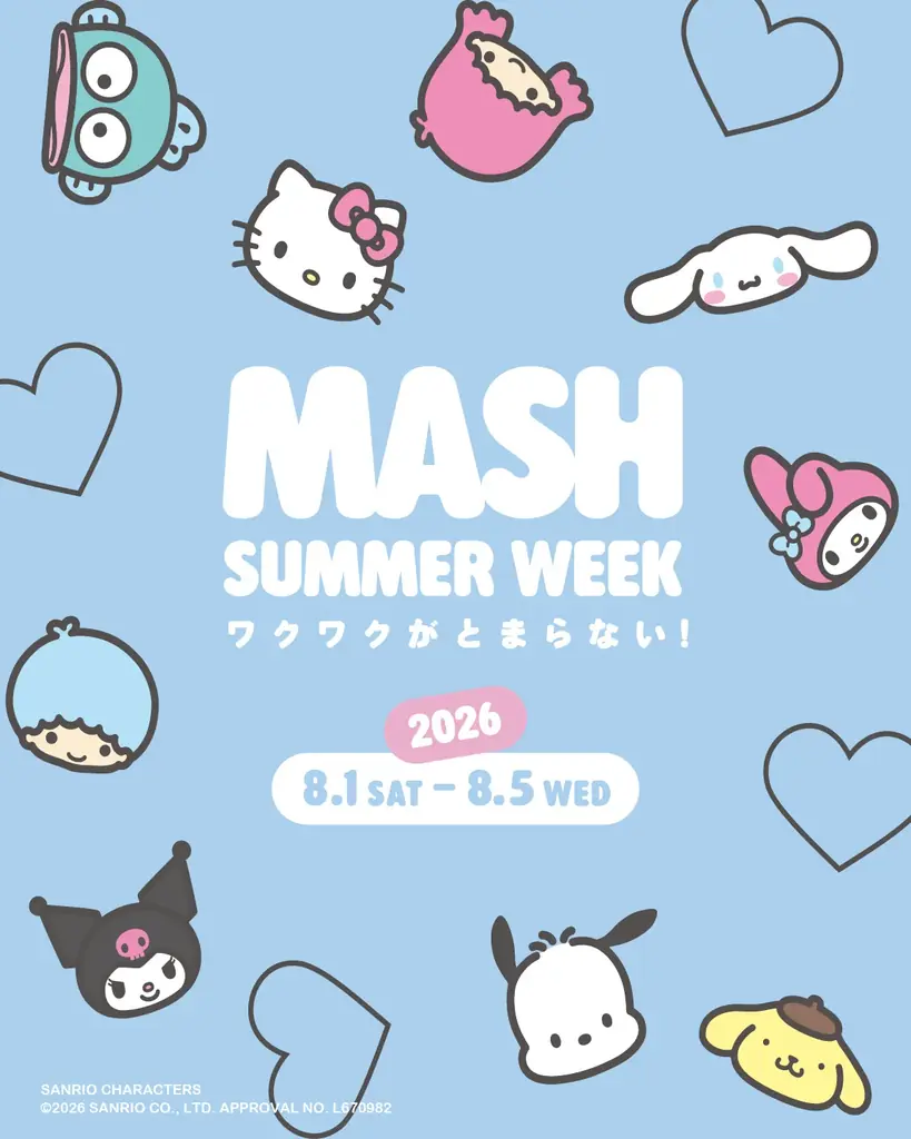 8月1日開始：MASH SUMMER WEEK 2026 サンリオ×9ブランド限定コラボ