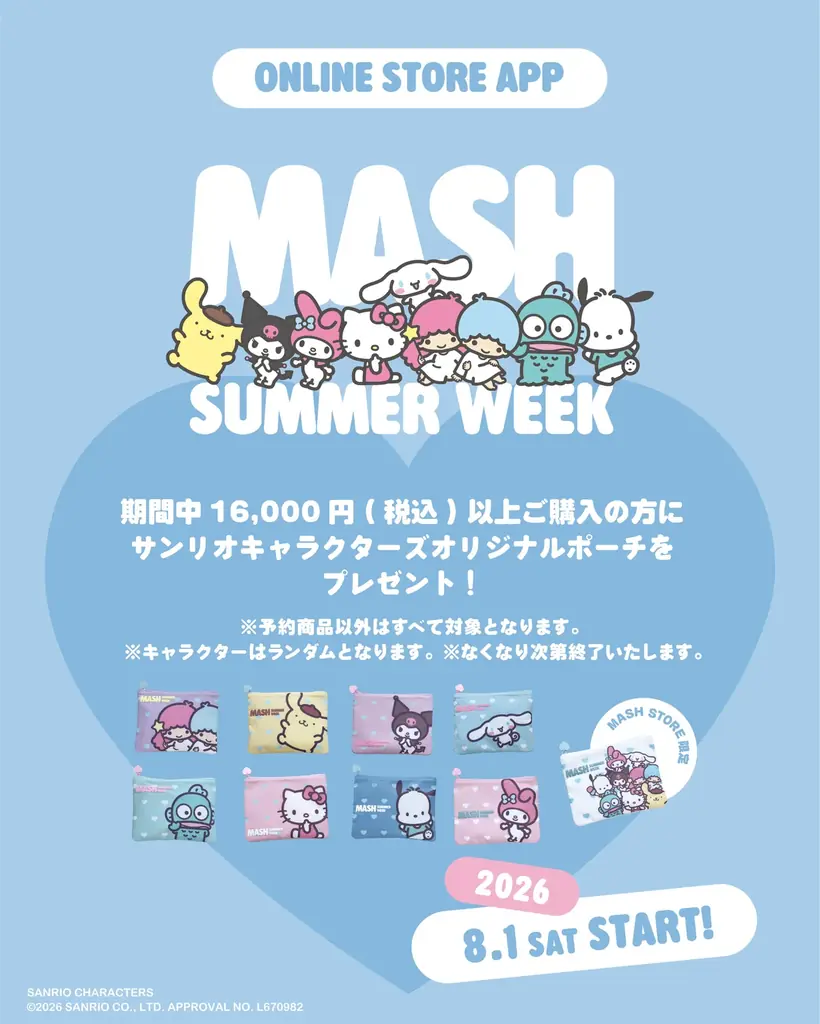 マッシュグループの人気ファッション&ビューティー18ブランド横断型の5日間限定イベント「MASH SUMMER WEEK 2026」が今年も開催決定！第2回目は「サンリオキャラクターズ」がナビゲート！ 画像 16
