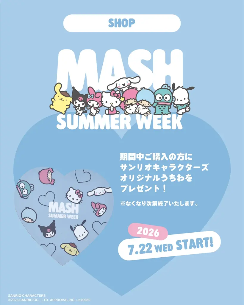 マッシュグループの人気ファッション&ビューティー18ブランド横断型の5日間限定イベント「MASH SUMMER WEEK 2026」が今年も開催決定！第2回目は「サンリオキャラクターズ」がナビゲート！ 画像 17