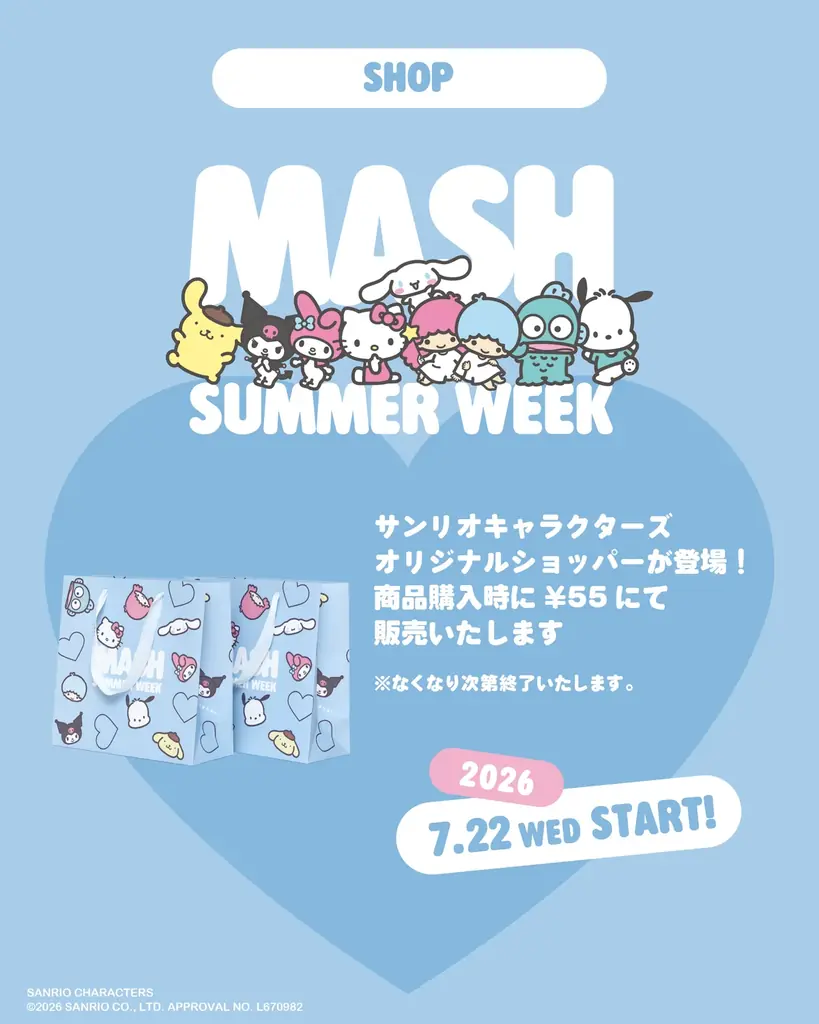 マッシュグループの人気ファッション&ビューティー18ブランド横断型の5日間限定イベント「MASH SUMMER WEEK 2026」が今年も開催決定！第2回目は「サンリオキャラクターズ」がナビゲート！ 画像 18