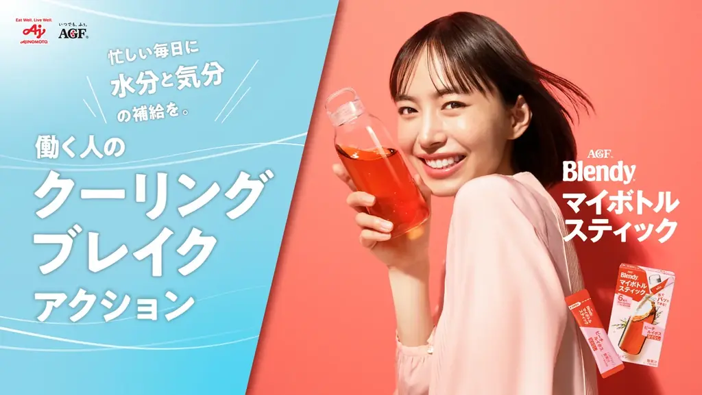 7/21募集開始｜ブレンディで始める職場のクーリングブレイク
