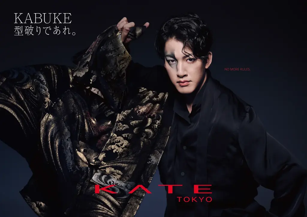KATE×歌舞伎コラボ『KABUKE』青の陰影メイク