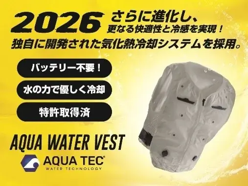 企業に義務化された熱中症対策の促進を目的とした“体感型”の専門展示会「第12回 猛暑対策展」を開催 画像 10