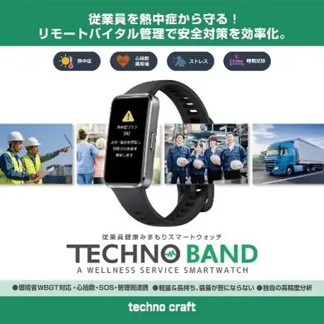 企業に義務化された熱中症対策の促進を目的とした“体感型”の専門展示会「第12回 猛暑対策展」を開催 画像 3