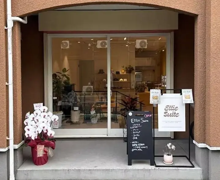 藤沢市「Ellie Suite」、店頭受け取りで食品ロスを減らすアプリ「トリニコ」を導入 画像 1