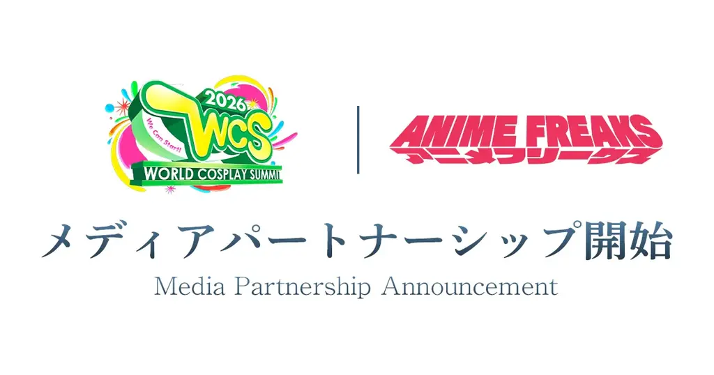 世界コスプレサミット、アニメニュースメディア「ANIME FREAKS」とメディアパートナーシップを開始 画像 1
