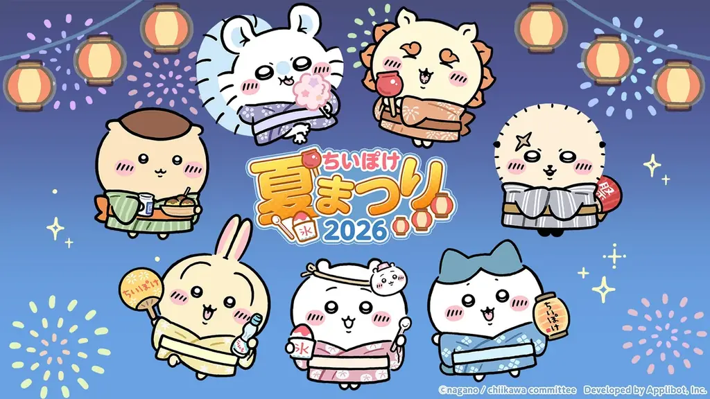 8/1開始 ちいぽけ夏まつり2026がねぶた・七夕・阿波に登場