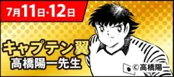 セブン‐イレブンアプリ会員限定！レジェンド作品の作者直筆描き下ろし「名前入り色紙」が合計で20名様に当たるプレゼント企画を開催 画像 2