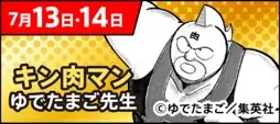 セブン‐イレブンアプリ会員限定！レジェンド作品の作者直筆描き下ろし「名前入り色紙」が合計で20名様に当たるプレゼント企画を開催 画像 3