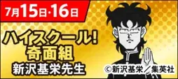 セブン‐イレブンアプリ会員限定！レジェンド作品の作者直筆描き下ろし「名前入り色紙」が合計で20名様に当たるプレゼント企画を開催 画像 4