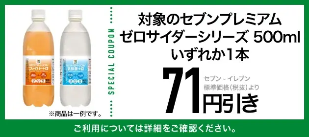 セブン‐イレブンアプリ会員限定！レジェンド作品の作者直筆描き下ろし「名前入り色紙」が合計で20名様に当たるプレゼント企画を開催 画像 6
