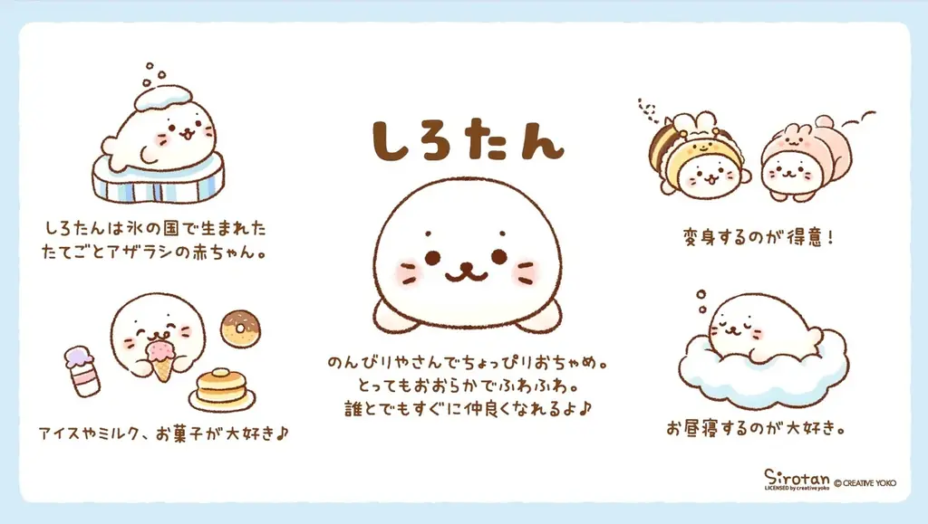 毎年大人気のコラボレーションが東京駅で！不二家洋菓子店としろたんのコラボPOP UPショップ「ペコちゃん×しろたん みんなでふわふわスイーツパーティー」期間限定で東京駅一番街・東京ギフトパレットに登場 画像 22