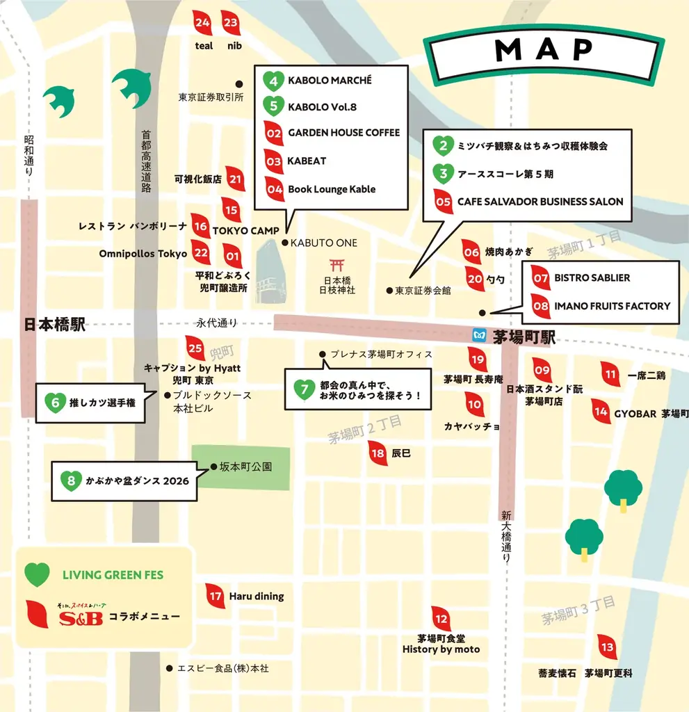 ７月１０日スタート「LIVING GREEN FES vol.４」に協力 画像 5